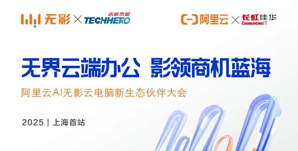 10.無影云電腦.png